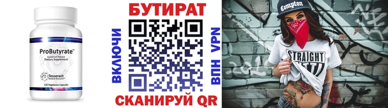Купить закладки  Лебедянь  БУТИРАТ BDO 