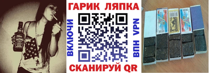 ГАШ ice o lator  Купить закладки  Лебедянь 