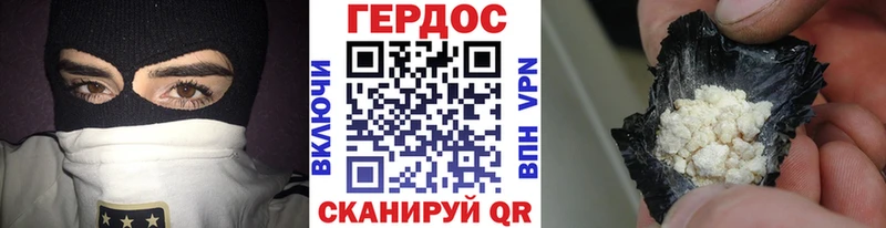 Героин VHQ  Купить где  Лебедянь 