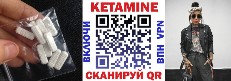 Купить где  Лебедянь  Кетамин VHQ 