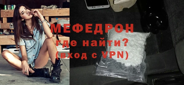 мяу мяу кристалл Бугульма