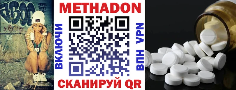 МЕТАДОН VHQ Лебедянь