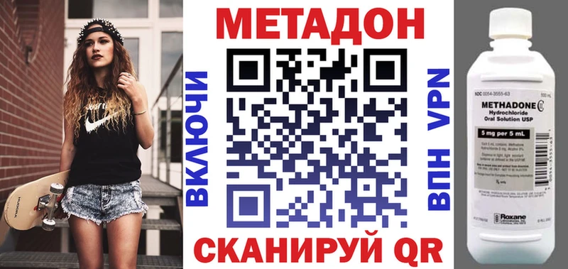 Метадон кристалл  Купить  Лебедянь 